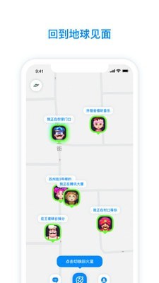 火星下载软件  v2.3.5图1