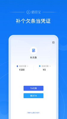 借贷宝最新版  v3.5.0.0图3