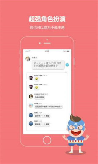 话本小说软件下载安装  v6.0.1图3