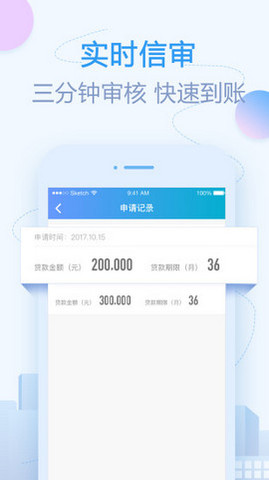 借东风贷款app  v1.0图2