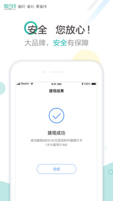 借点钱app  v9.995图1