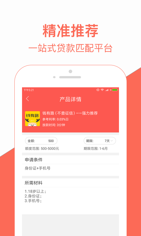 米房  v1.0图4