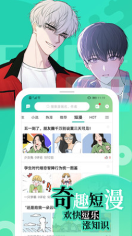 画涯免费漫画海之边境