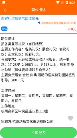 兼职无忧官方版  v1.0.0图4