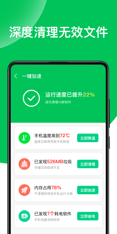 绿色WiFi钥匙  v1.0.0图1