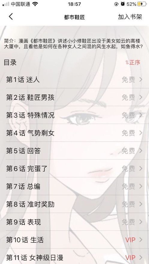 黄皮漫画2023