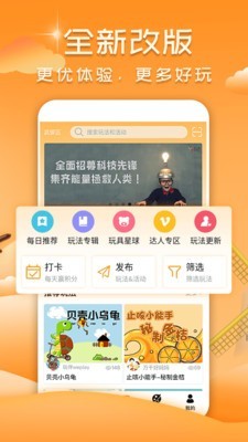 玩伴亲子  v3.1.0图2