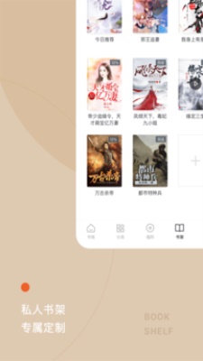 红果小说免费版  v3.4图3