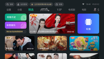 泰捷视频电视版安装包下载  v5.0.9.2图5