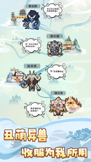 掌门求带飞破解版  v1.0图1