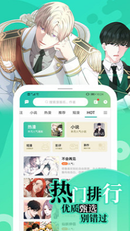 画涯免费漫画海之边境  v1.0图1