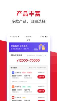 借款大王下载app  v1.2.1图4