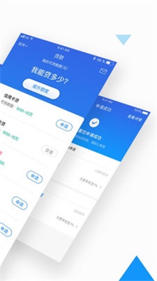 借你用贷款平台app  v5.7.0图3