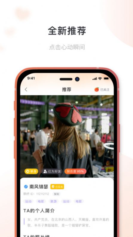 桔子相亲app  v1.0.0图1