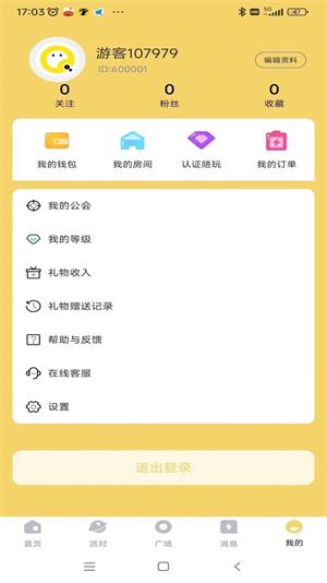 雷神语音2023  v1.0.7图2