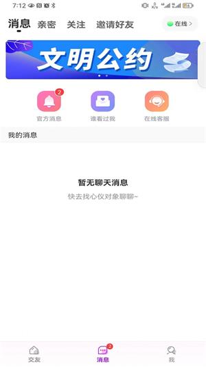 结缘2023  v1.0.00图3