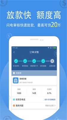 米来快借  v1.1图2