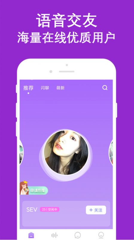 陌生爱约附近  v1.2.1图2