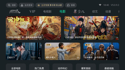 泰捷视频TV版  v5.0.9.2图3