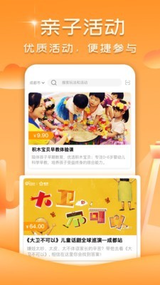 玩伴亲子  v3.1.0图1