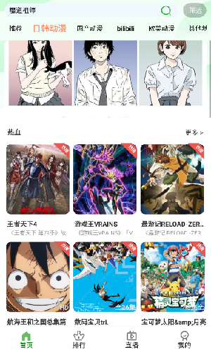 狐狸动漫手机版  v1.0.1图2