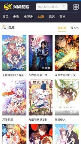 淘剧影院app  v1.0.9图1