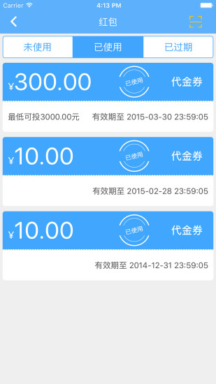 石投金融  v2.5.1图1