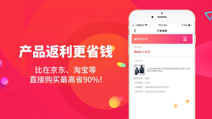 东方翠  v2.1.3图1