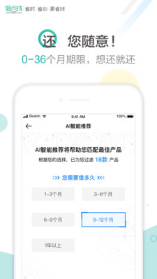 借点钱app下载苹果  v9.995图3