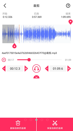 蜜獾音频剪辑大师  v1.0.3图3