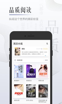 史上最强炼气期黑岩小说网  v3.6.1图2