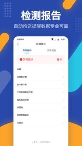 壹云健康预约体检  v1.0.0图4