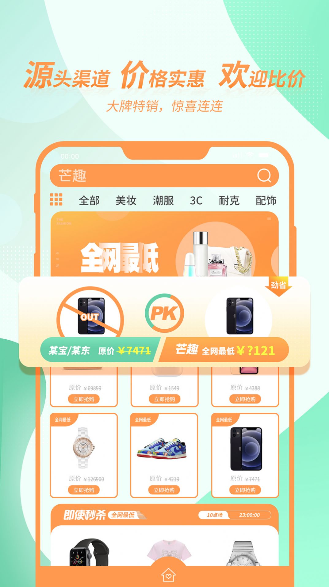 芒趣  v1.8图3