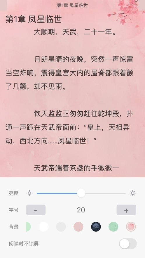 福书网小说