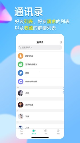 仟信最新版本  vv1.0.0图2