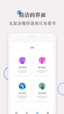 番薯小说最新版  v4.0图1