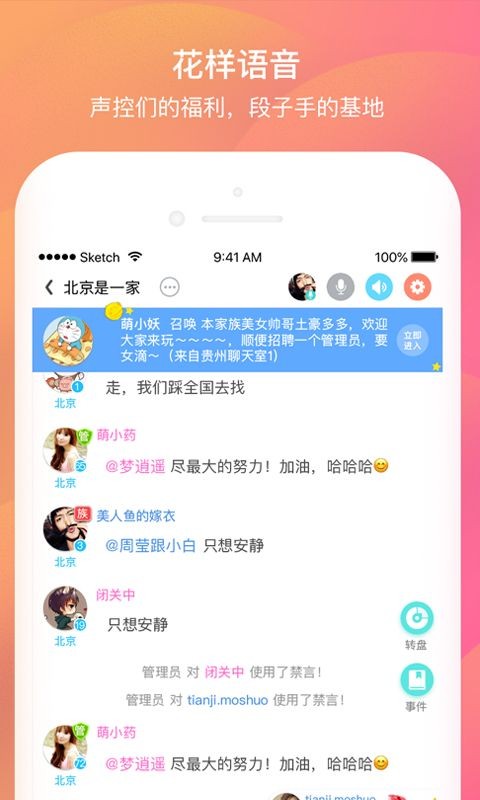 揭面社交2023  v4.0.1.9图1