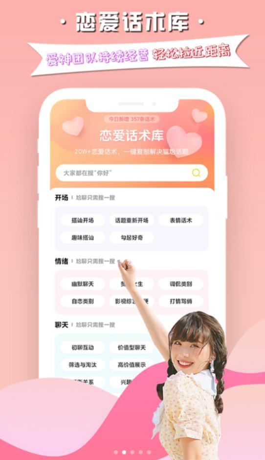 慕小爱手机版  v4.6.7图3