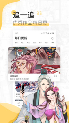 高能贩漫画2023  v2.9.6图2