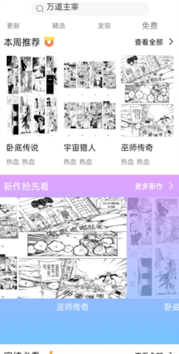 可米漫画最新版  v1.0图2