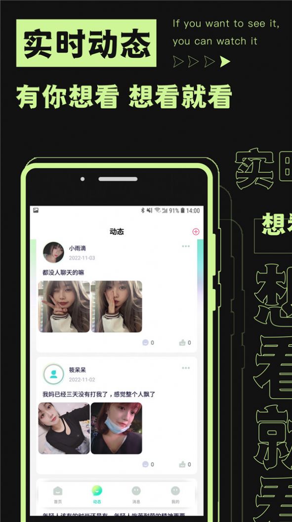 焦甜免费版  v1.0.1图3