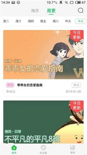 酷我漫画2023