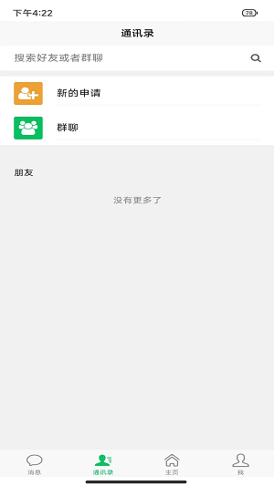 嗯哪宝藏app