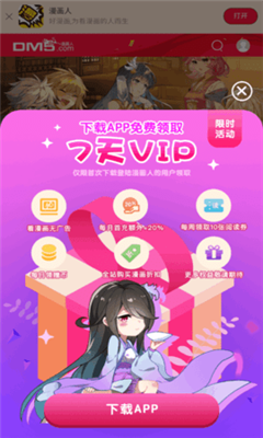 高能番app  v1.0.1图2