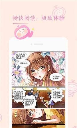 来漫画安卓版  v5.0.0图1