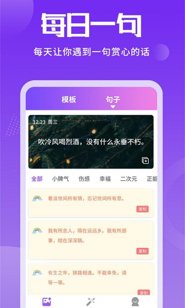 照片加文字  v3.9.5图3