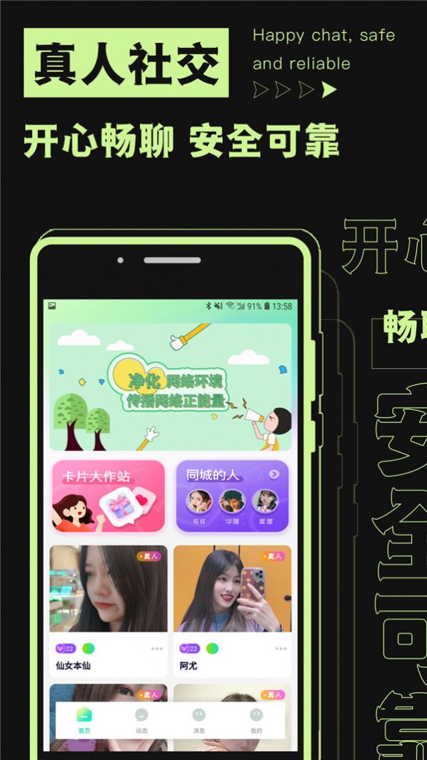 焦甜免费版  v1.0.1图2