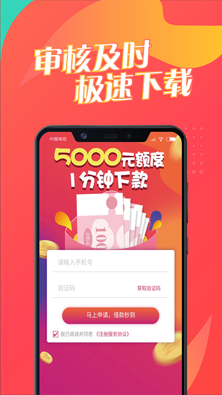 来借钱2024  v1.3.1图2