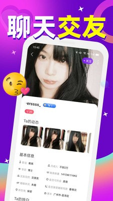 觅密手机版  v1.1.8图1