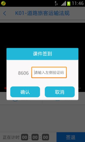 无忧乐行最新版本  v1.2.44图2